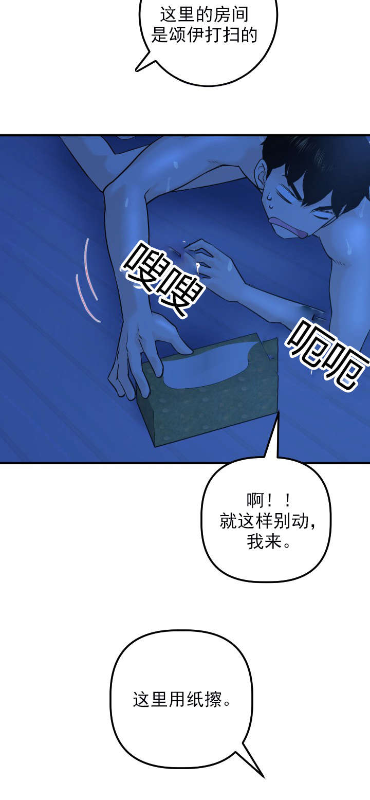 《二人社团》漫画最新章节第35章：我的问题免费下拉式在线观看章节第【5】张图片