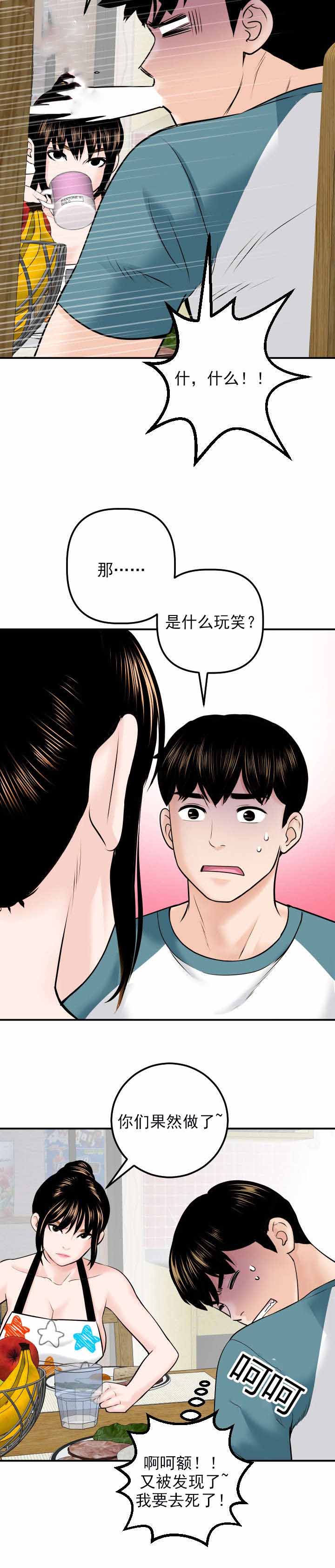 《二人社团》漫画最新章节第38章：失去才后悔免费下拉式在线观看章节第【9】张图片