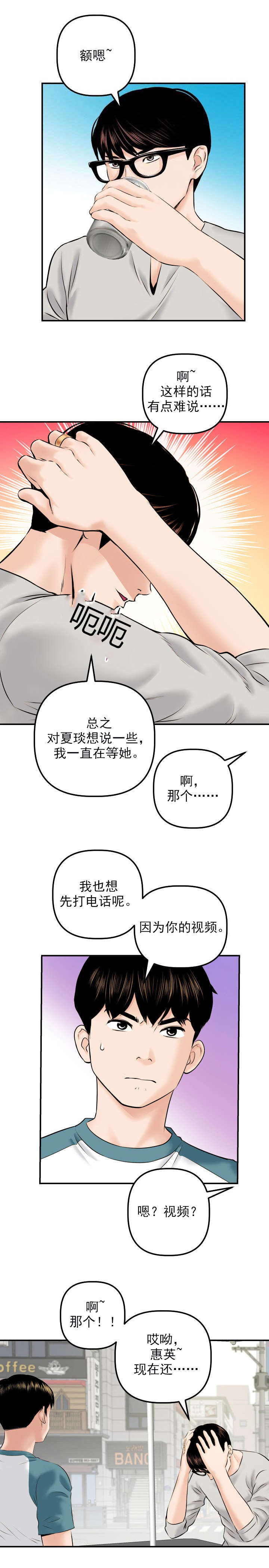 《二人社团》漫画最新章节第40章：暗示免费下拉式在线观看章节第【16】张图片