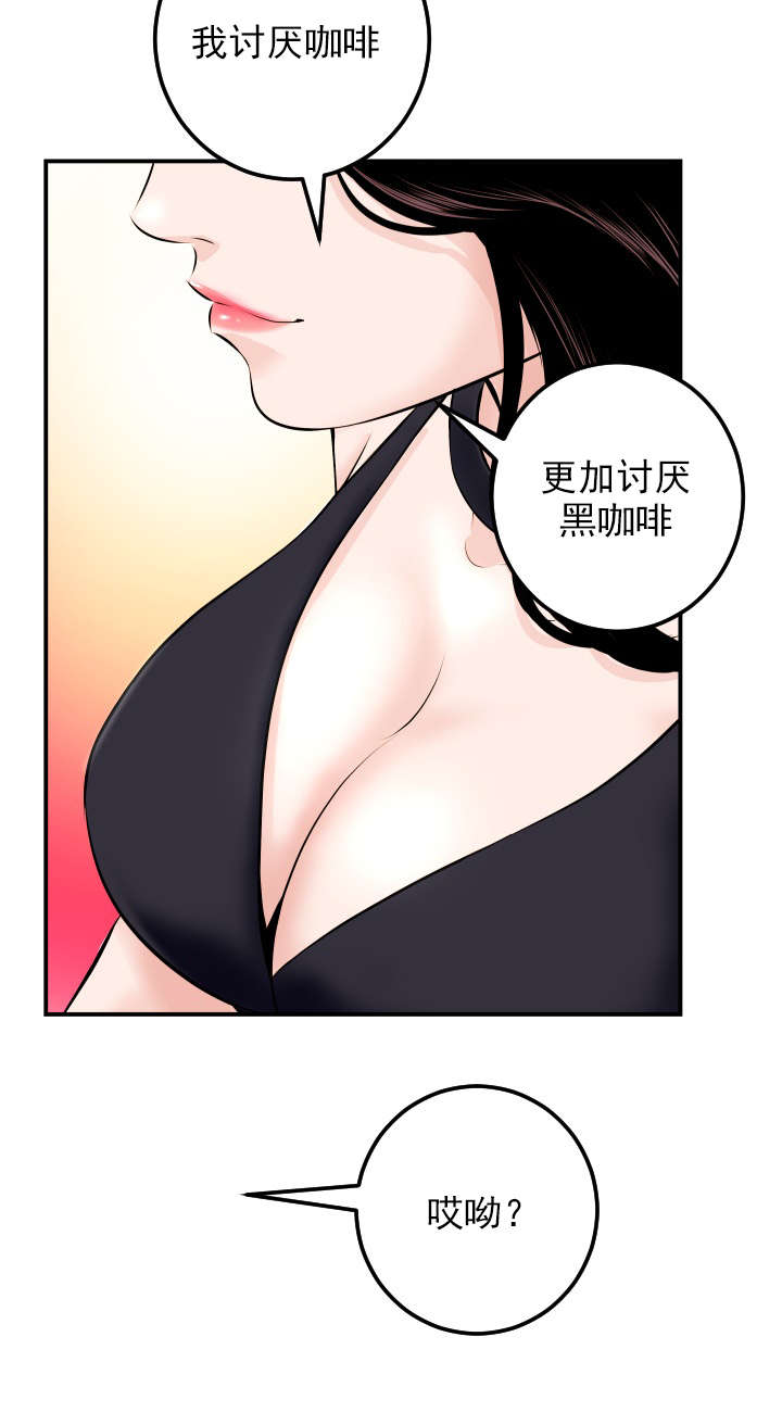 《二人社团》漫画最新章节第40章：暗示免费下拉式在线观看章节第【10】张图片