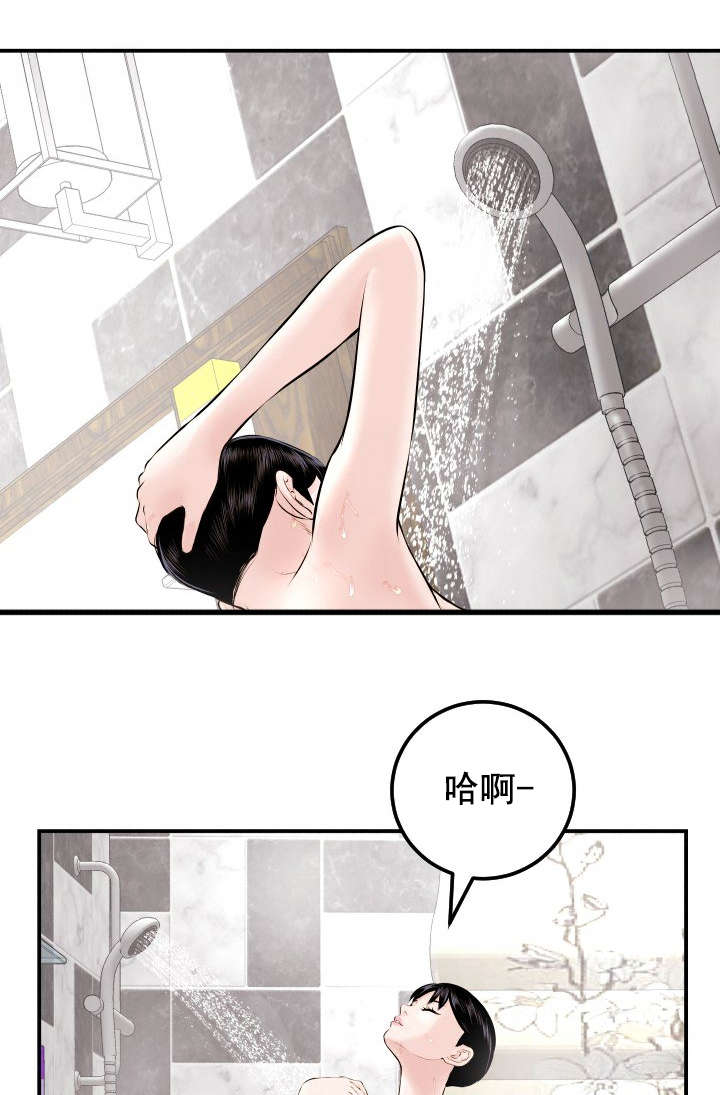 《二人社团》漫画最新章节第41章：不爽免费下拉式在线观看章节第【5】张图片