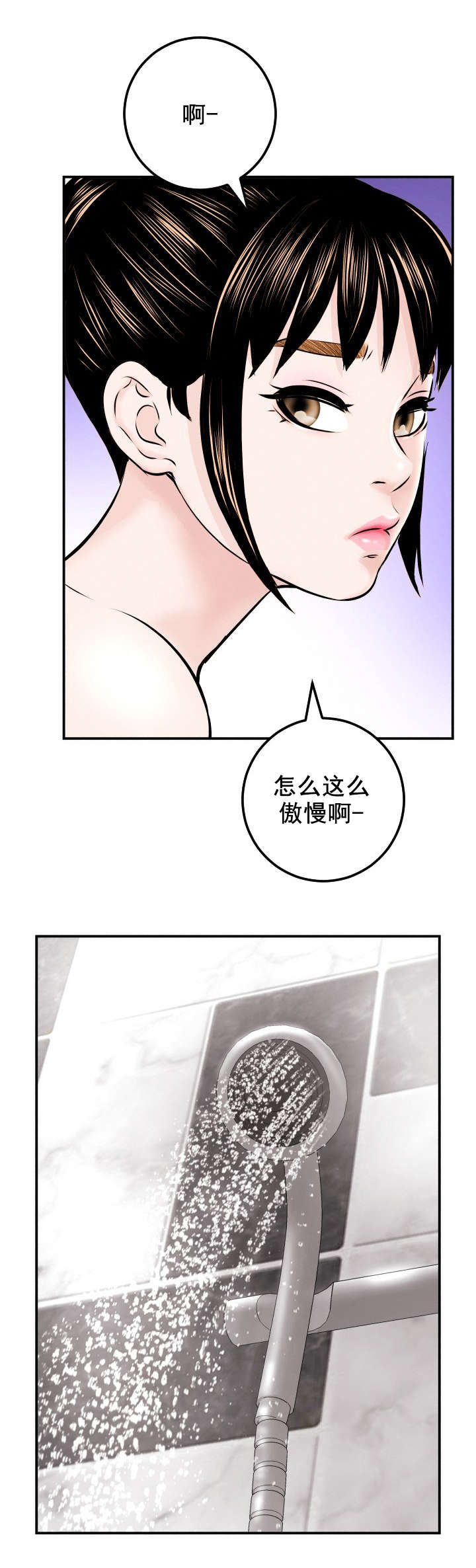 《二人社团》漫画最新章节第41章：不爽免费下拉式在线观看章节第【6】张图片