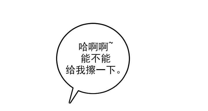 《二人社团》漫画最新章节第41章：不爽免费下拉式在线观看章节第【14】张图片