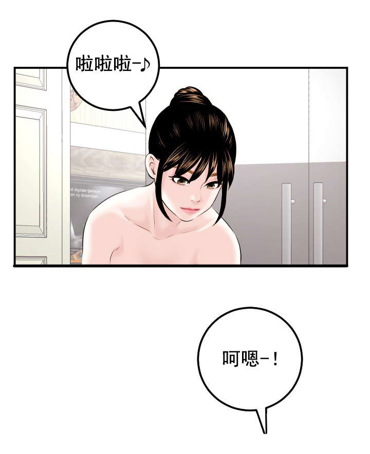 《二人社团》漫画最新章节第41章：不爽免费下拉式在线观看章节第【9】张图片