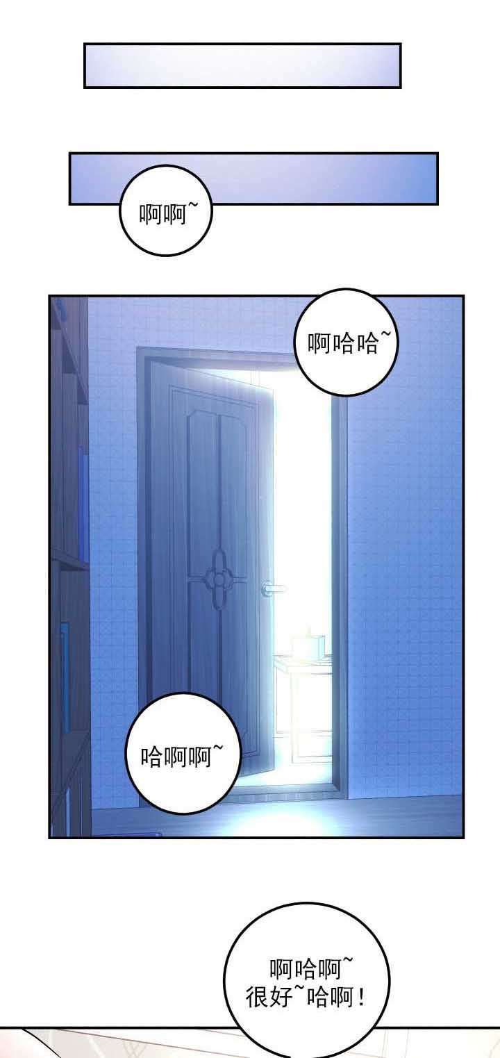 《二人社团》漫画最新章节第41章：不爽免费下拉式在线观看章节第【16】张图片