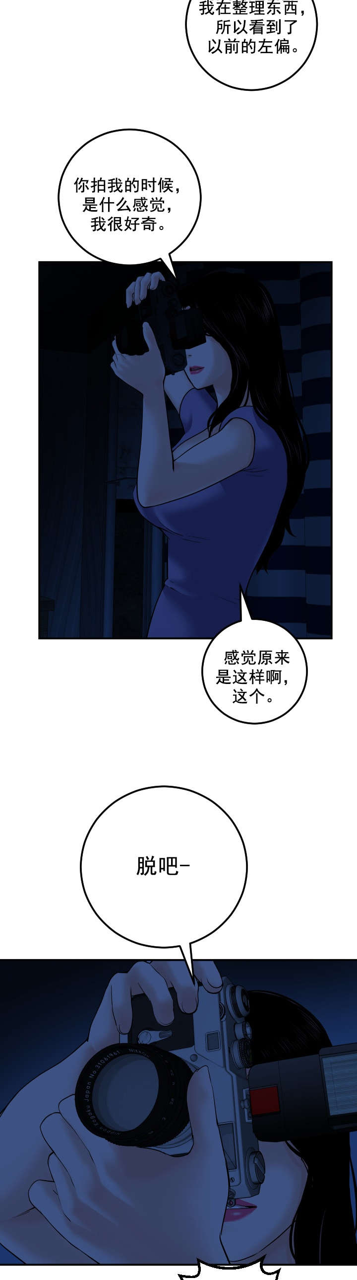 《二人社团》漫画最新章节第43章：同一个酒店免费下拉式在线观看章节第【6】张图片