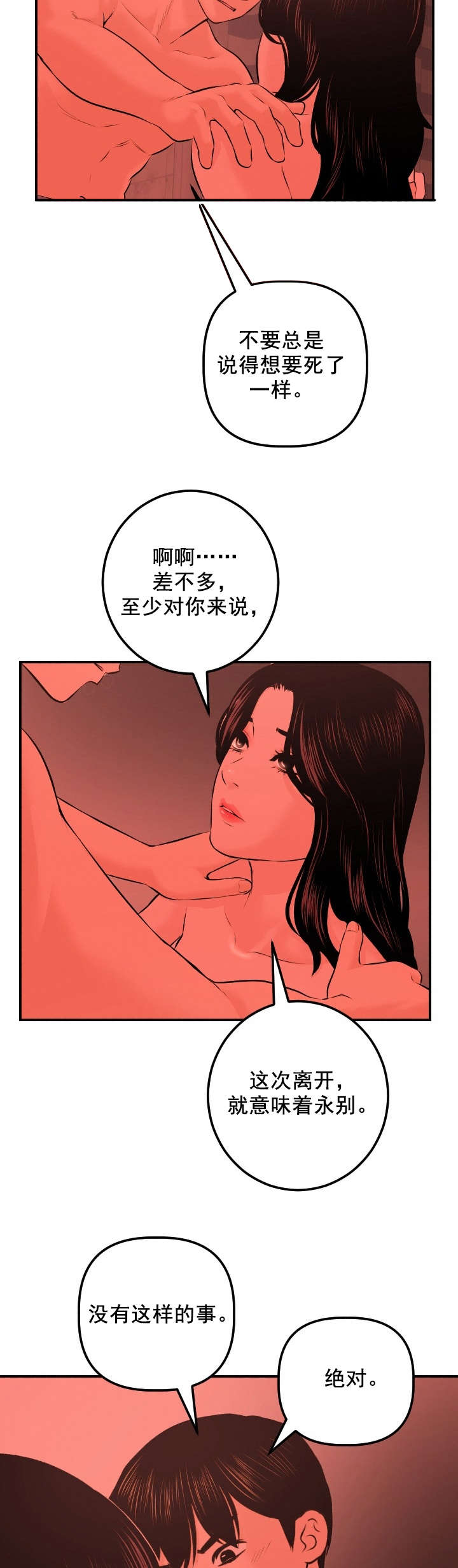 《二人社团》漫画最新章节第44章：我的初恋免费下拉式在线观看章节第【3】张图片