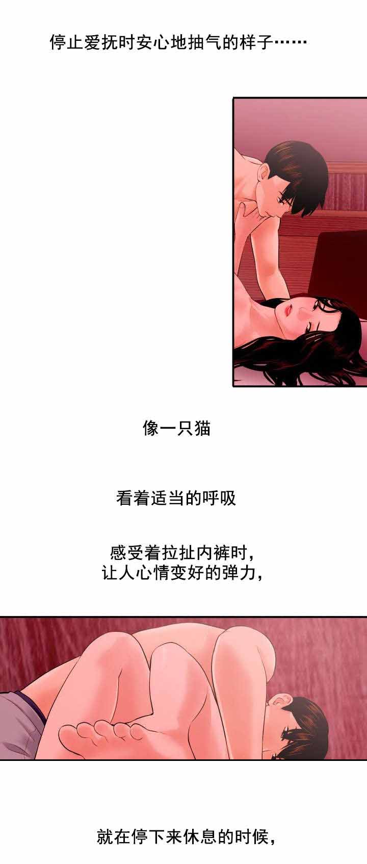 《二人社团》漫画最新章节第45章：直到最后也没听到免费下拉式在线观看章节第【13】张图片