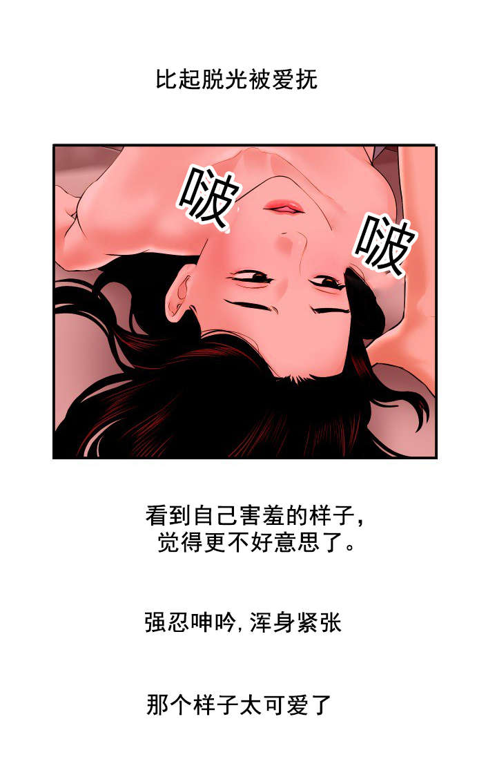 《二人社团》漫画最新章节第45章：直到最后也没听到免费下拉式在线观看章节第【18】张图片