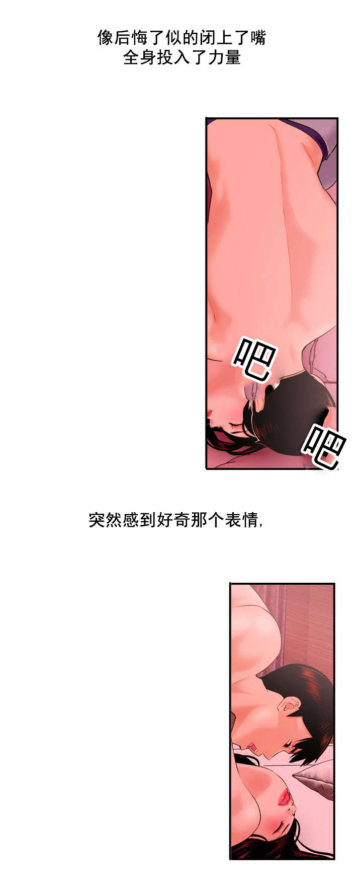 《二人社团》漫画最新章节第45章：直到最后也没听到免费下拉式在线观看章节第【14】张图片