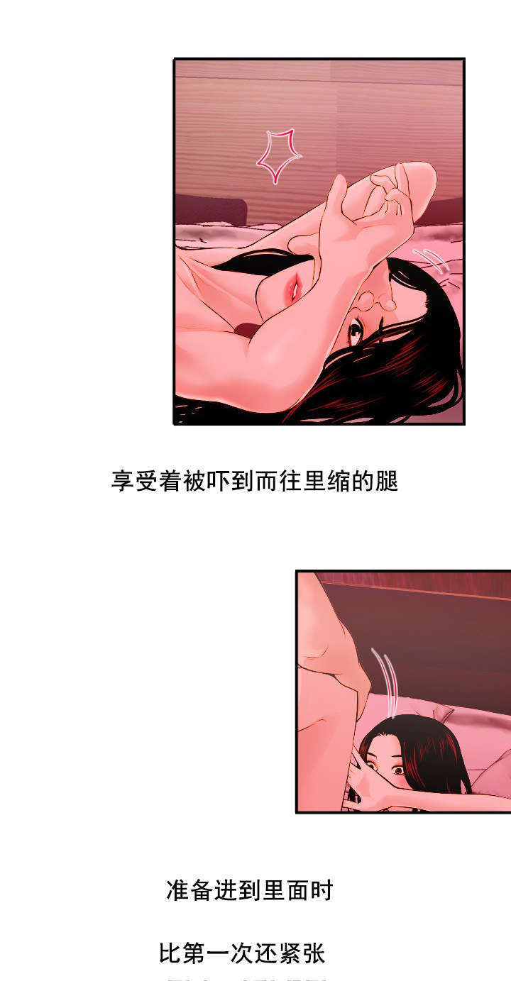 《二人社团》漫画最新章节第45章：直到最后也没听到免费下拉式在线观看章节第【10】张图片