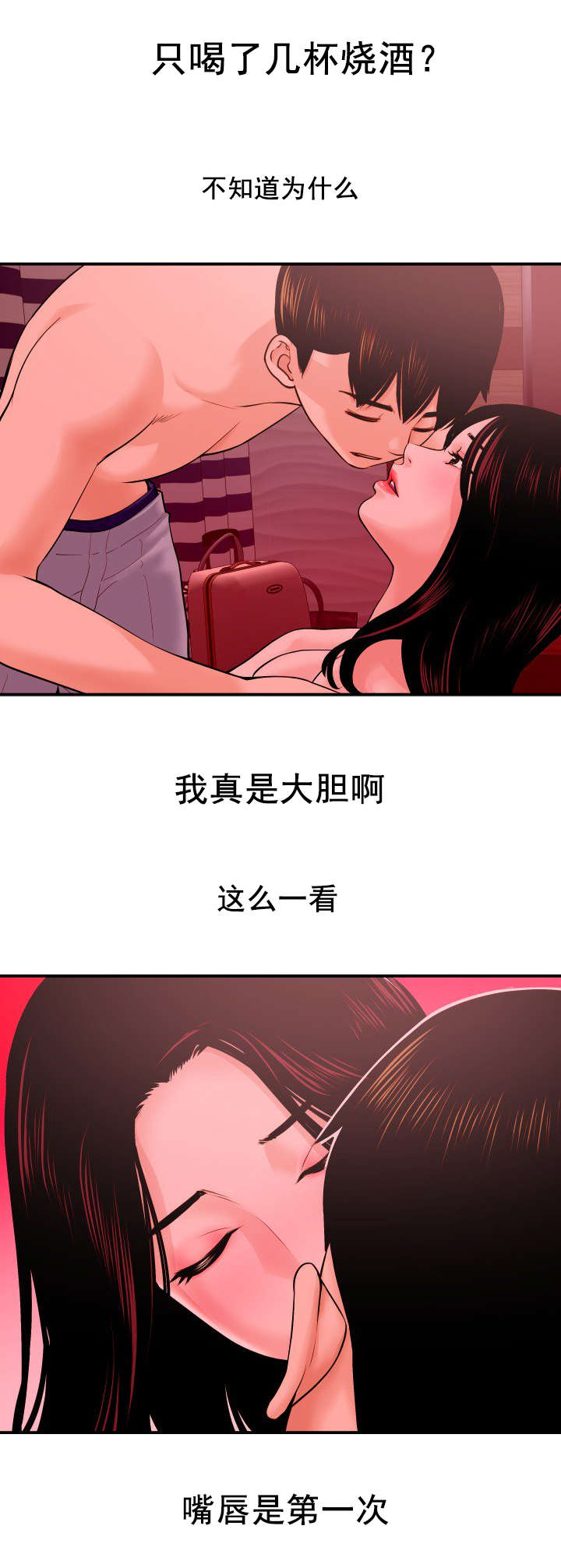 《二人社团》漫画最新章节第45章：直到最后也没听到免费下拉式在线观看章节第【22】张图片