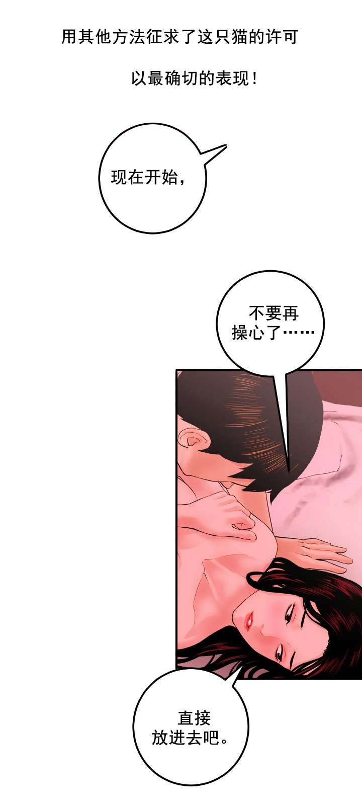 《二人社团》漫画最新章节第45章：直到最后也没听到免费下拉式在线观看章节第【7】张图片