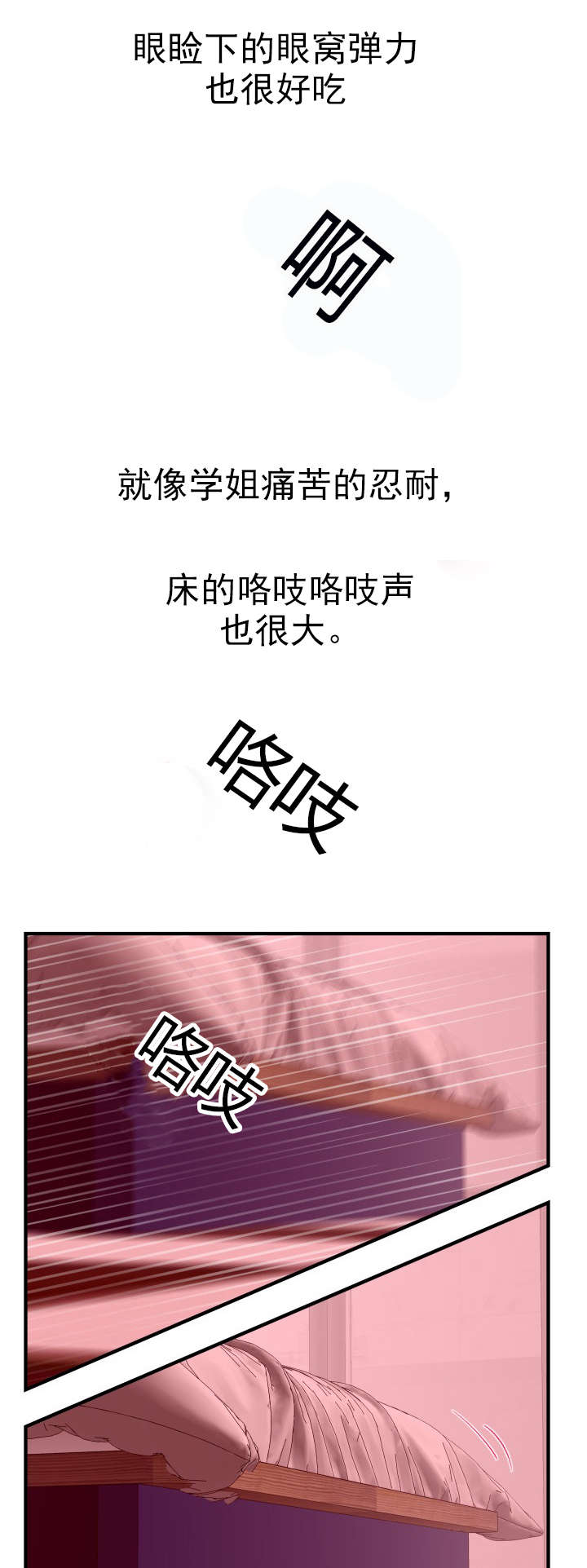 二人社团-第46章：妹妹全彩韩漫标签