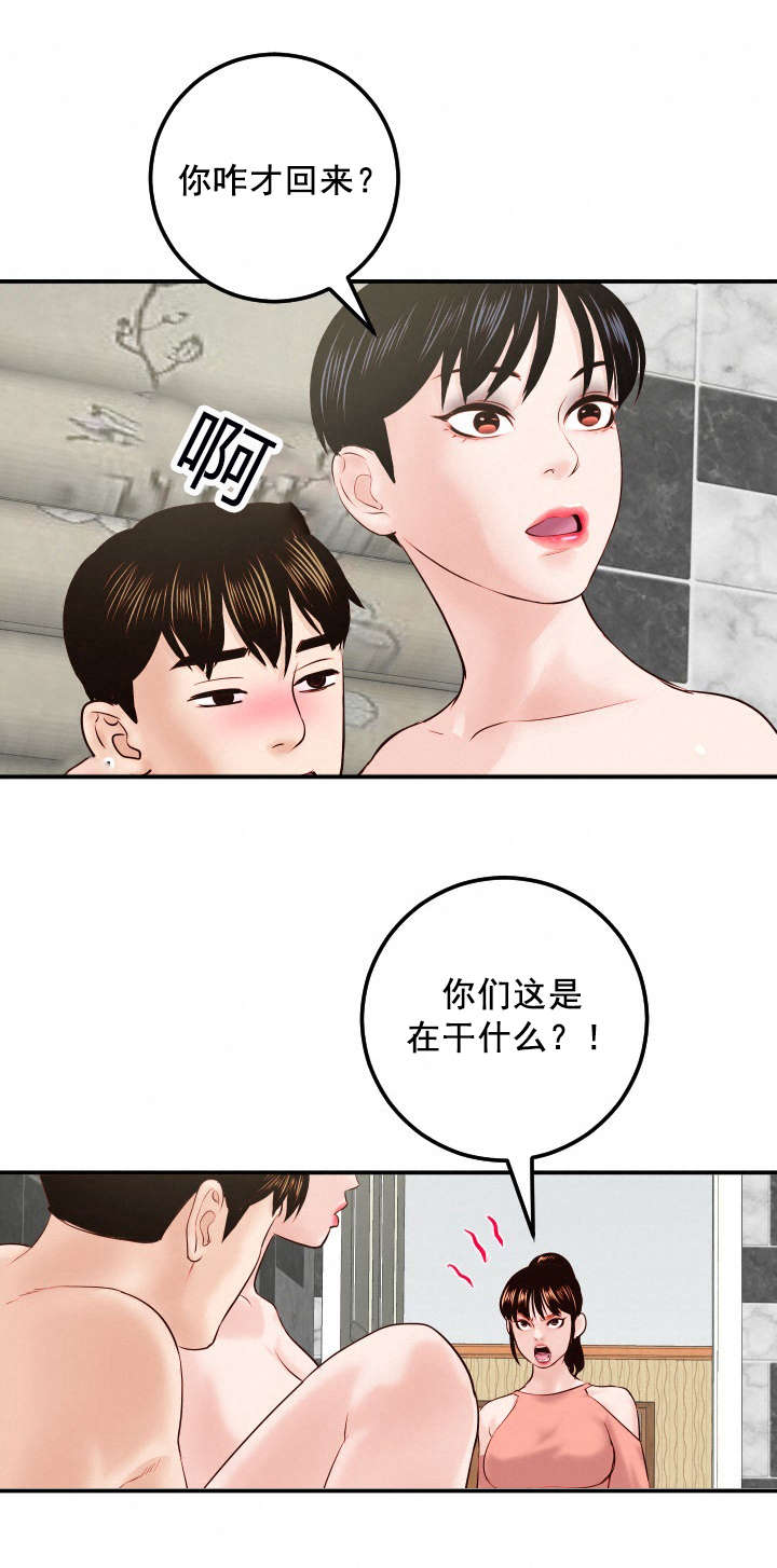 《二人社团》漫画最新章节第50章：好开心免费下拉式在线观看章节第【6】张图片