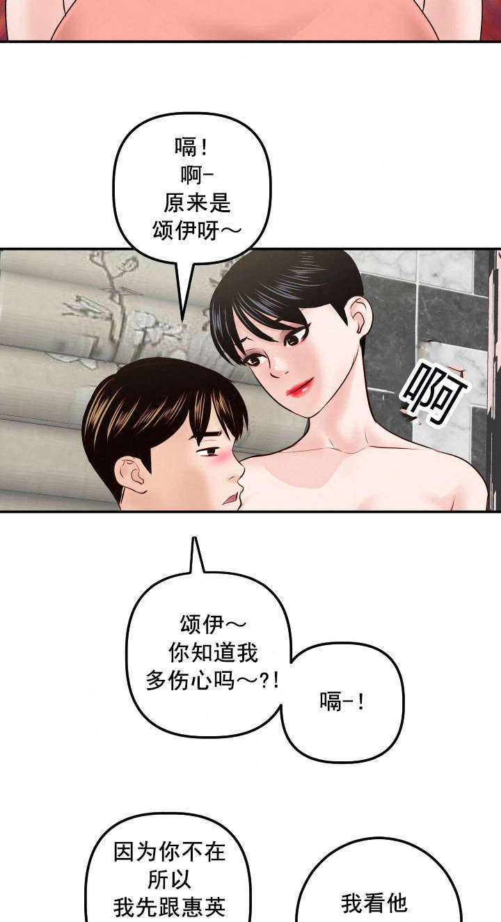 《二人社团》漫画最新章节第50章：好开心免费下拉式在线观看章节第【4】张图片