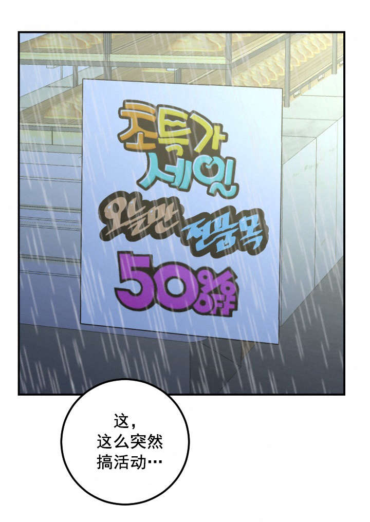 《二人社团》漫画最新章节第50章：好开心免费下拉式在线观看章节第【10】张图片