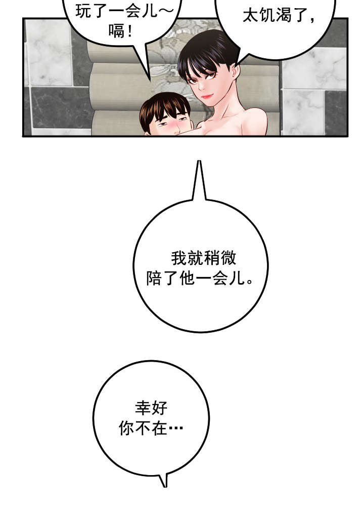 《二人社团》漫画最新章节第50章：好开心免费下拉式在线观看章节第【3】张图片