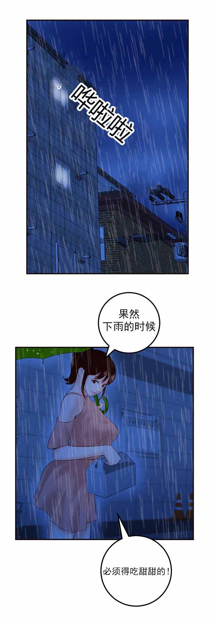 《二人社团》漫画最新章节第50章：好开心免费下拉式在线观看章节第【17】张图片