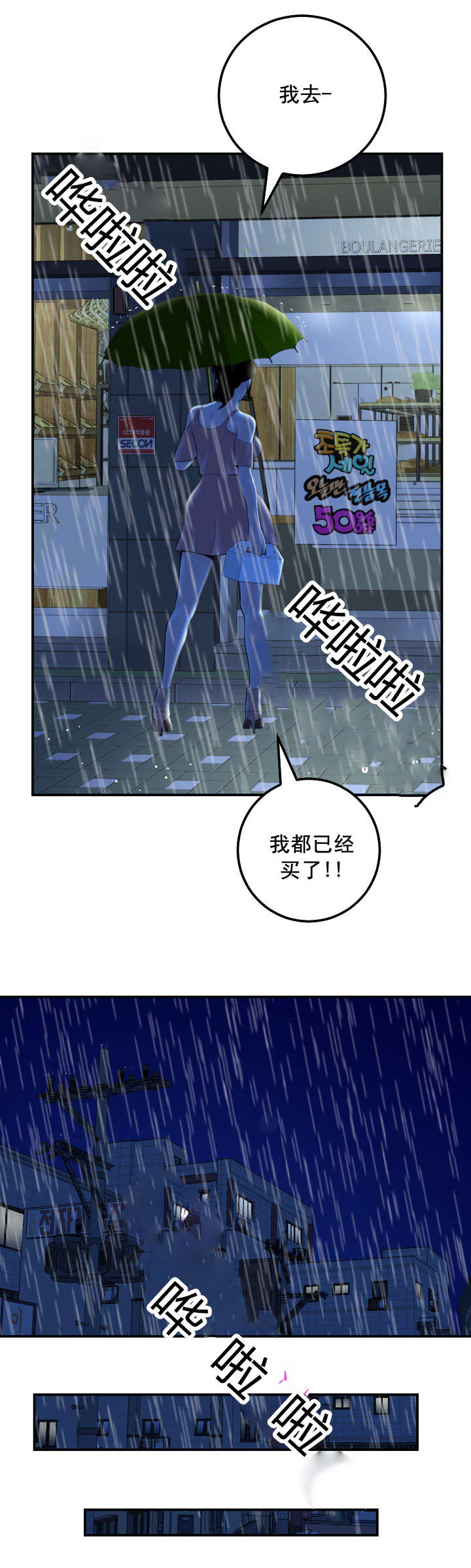 《二人社团》漫画最新章节第50章：好开心免费下拉式在线观看章节第【9】张图片