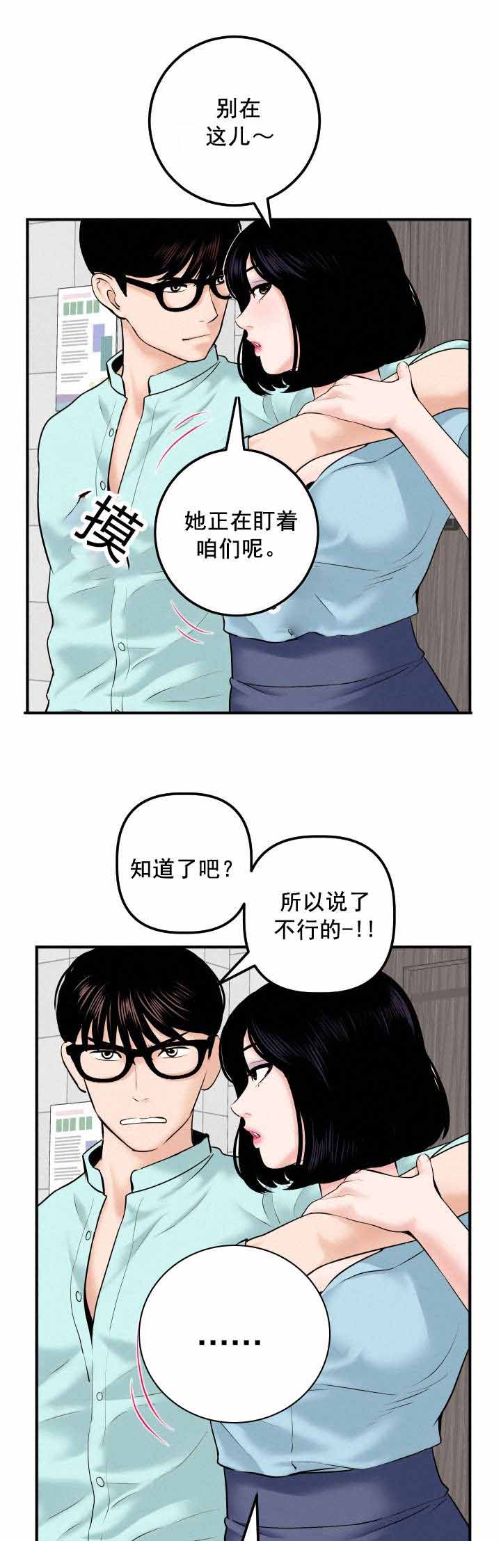 《二人社团》漫画最新章节第52章：离家出走免费下拉式在线观看章节第【8】张图片