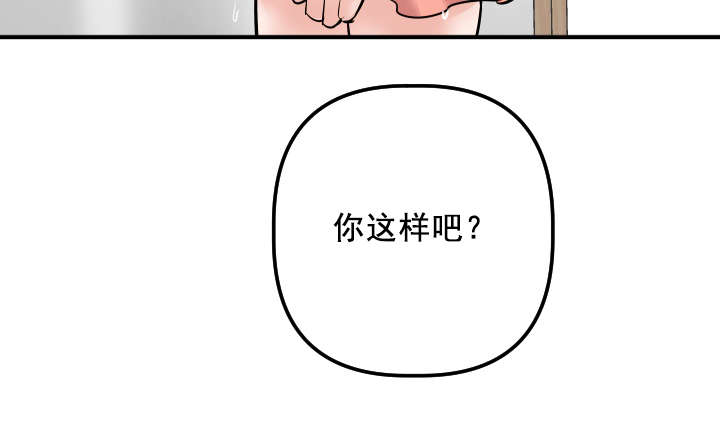 《二人社团》漫画最新章节第52章：离家出走免费下拉式在线观看章节第【1】张图片