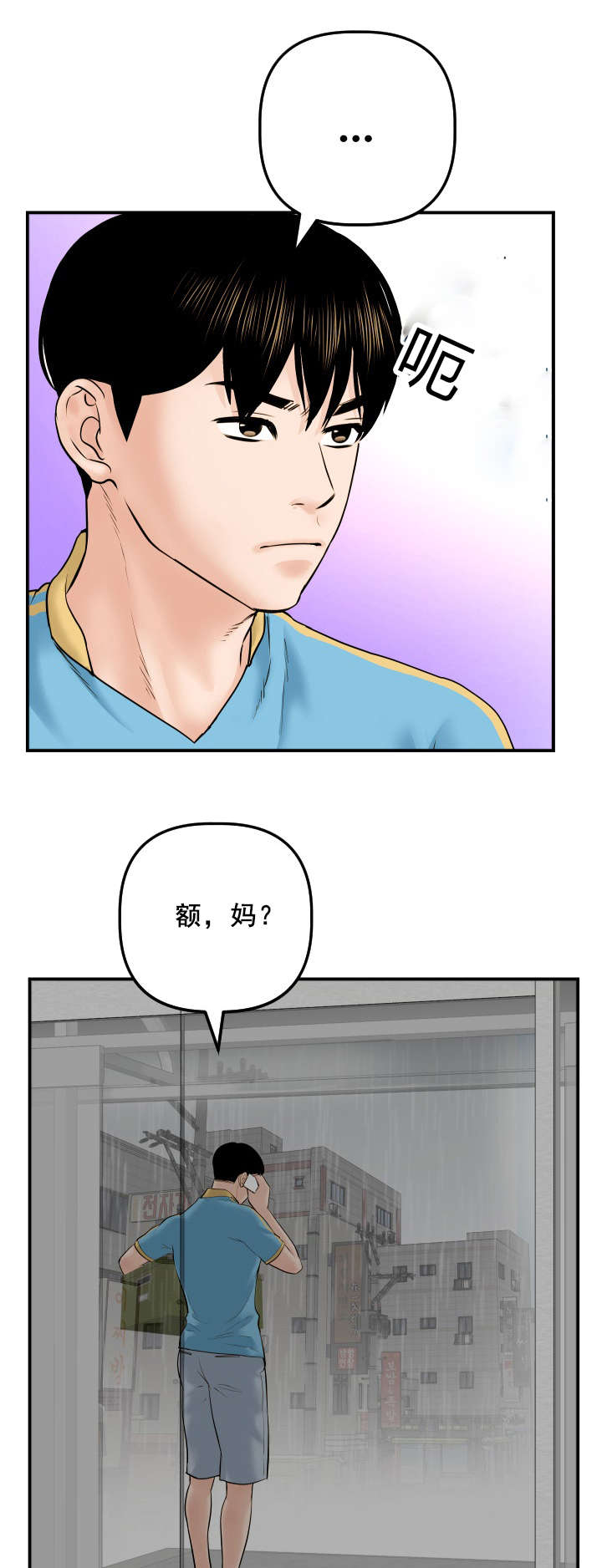 《二人社团》漫画最新章节第52章：离家出走免费下拉式在线观看章节第【15】张图片