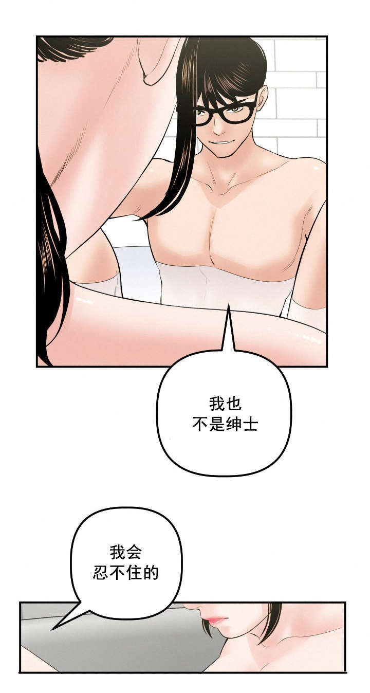 《二人社团》漫画最新章节第54章：我想做免费下拉式在线观看章节第【5】张图片