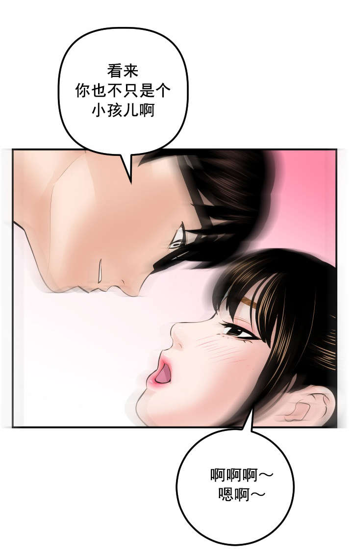 《二人社团》漫画最新章节第55章：为什么是我免费下拉式在线观看章节第【7】张图片