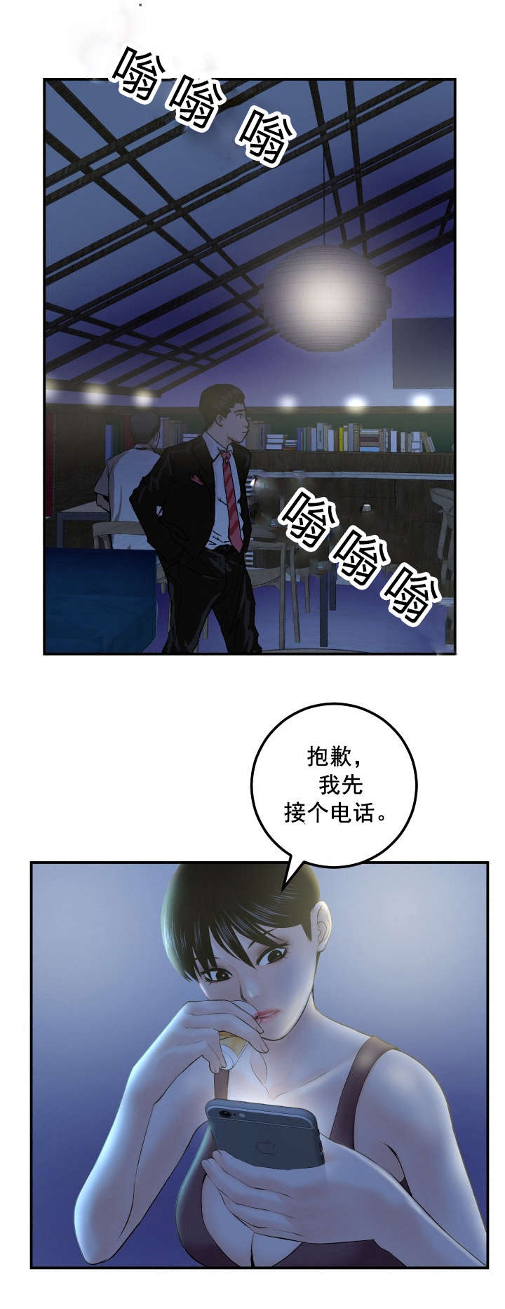 《二人社团》漫画最新章节第56章：赌约免费下拉式在线观看章节第【13】张图片