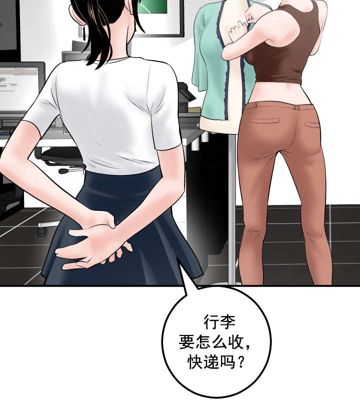 《二人社团》漫画最新章节第57章：真卑鄙免费下拉式在线观看章节第【9】张图片