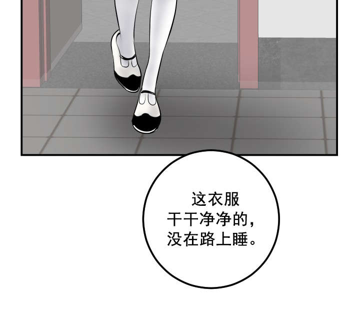 《二人社团》漫画最新章节第57章：真卑鄙免费下拉式在线观看章节第【7】张图片