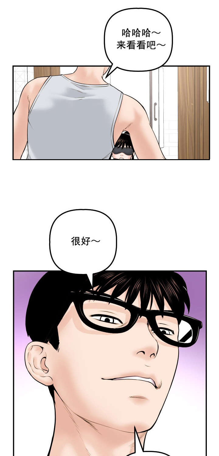 《二人社团》漫画最新章节第58章：暗查免费下拉式在线观看章节第【2】张图片