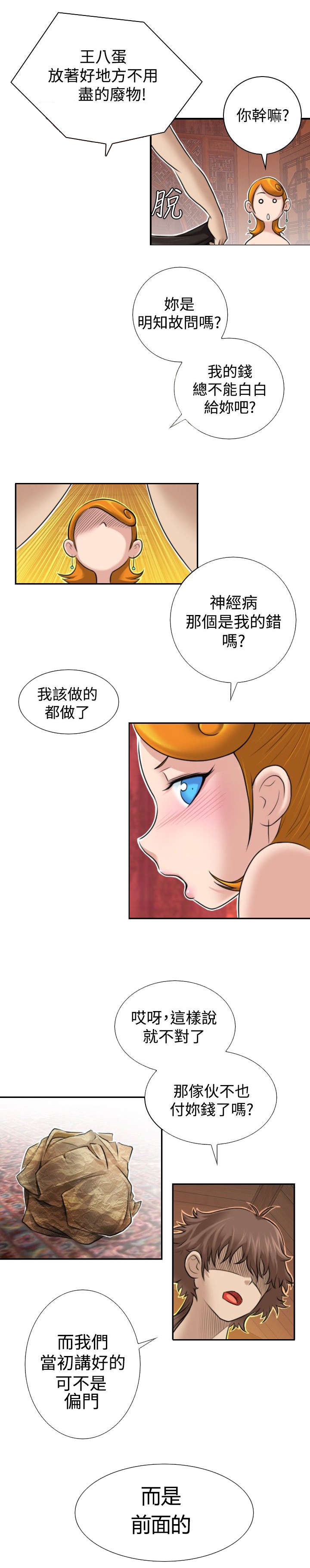 《赏金游侠》漫画最新章节第1章：青楼设伏免费下拉式在线观看章节第【1】张图片