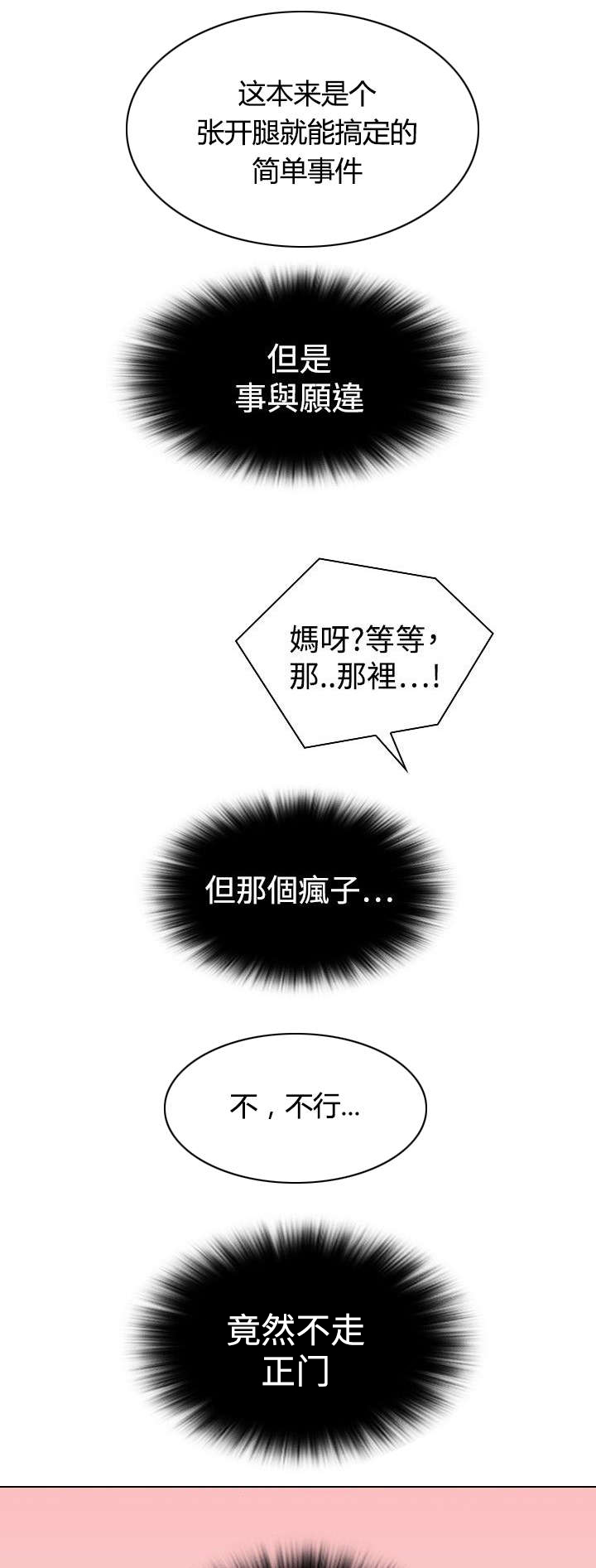 《赏金游侠》漫画最新章节第1章：青楼设伏免费下拉式在线观看章节第【3】张图片