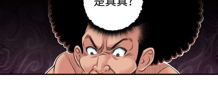 《赏金游侠》漫画最新章节第3章：阴阳和合散免费下拉式在线观看章节第【8】张图片