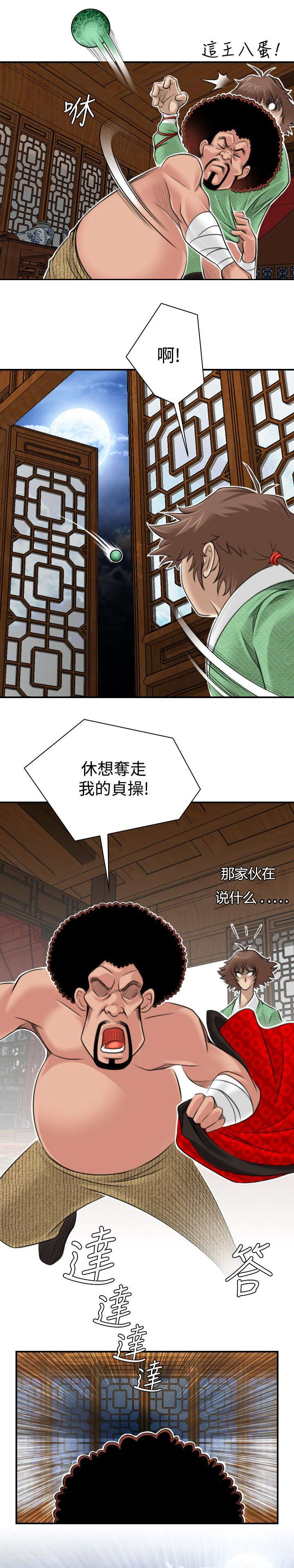 《赏金游侠》漫画最新章节第4章：破窗而逃免费下拉式在线观看章节第【2】张图片