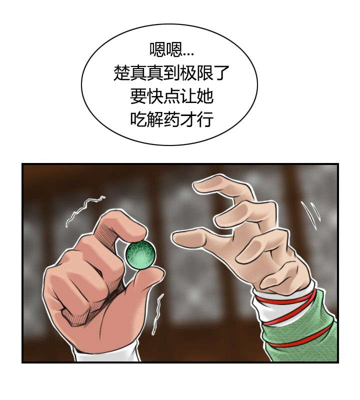 《赏金游侠》漫画最新章节第4章：破窗而逃免费下拉式在线观看章节第【3】张图片