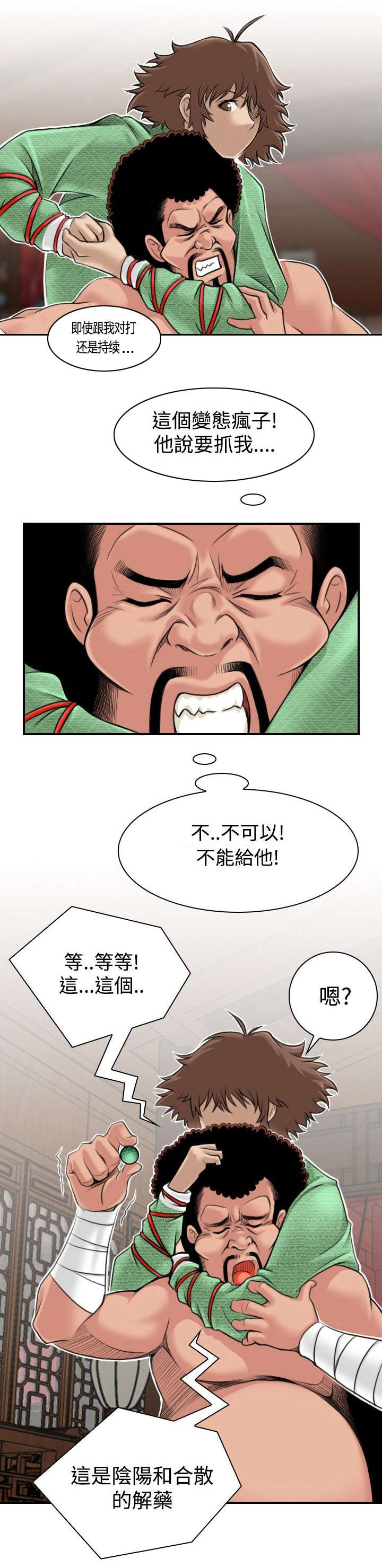 《赏金游侠》漫画最新章节第4章：破窗而逃免费下拉式在线观看章节第【4】张图片