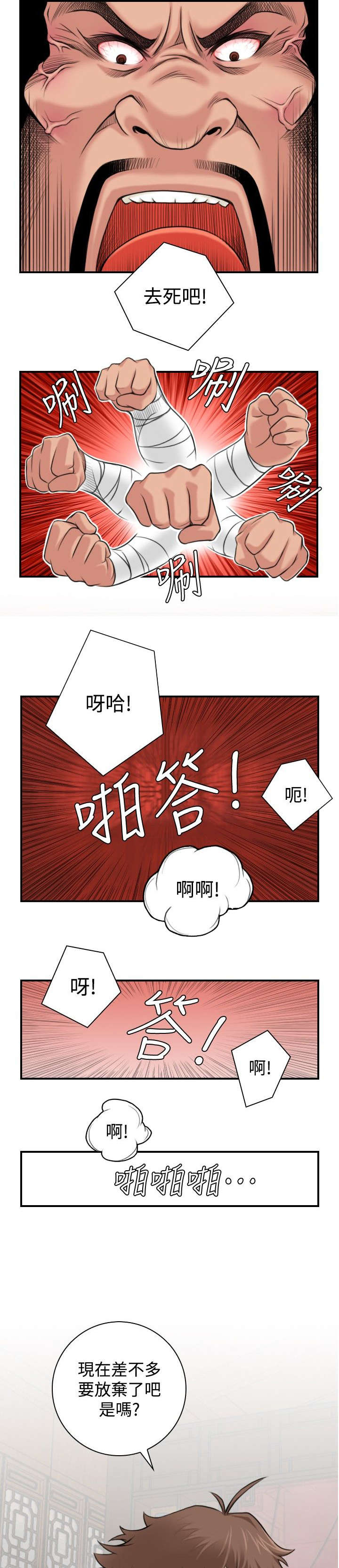 《赏金游侠》漫画最新章节第4章：破窗而逃免费下拉式在线观看章节第【6】张图片