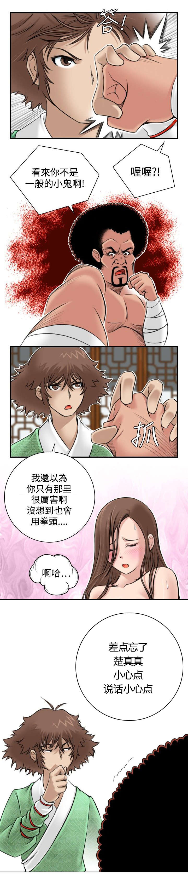 《赏金游侠》漫画最新章节第4章：破窗而逃免费下拉式在线观看章节第【7】张图片