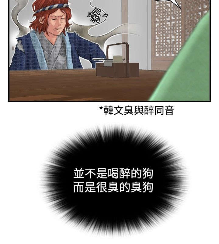 《赏金游侠》漫画最新章节第6章：方次万的消息免费下拉式在线观看章节第【12】张图片