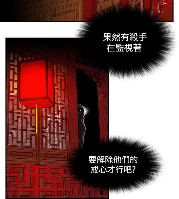 《赏金游侠》漫画最新章节第7章：惠嫔楼免费下拉式在线观看章节第【9】张图片