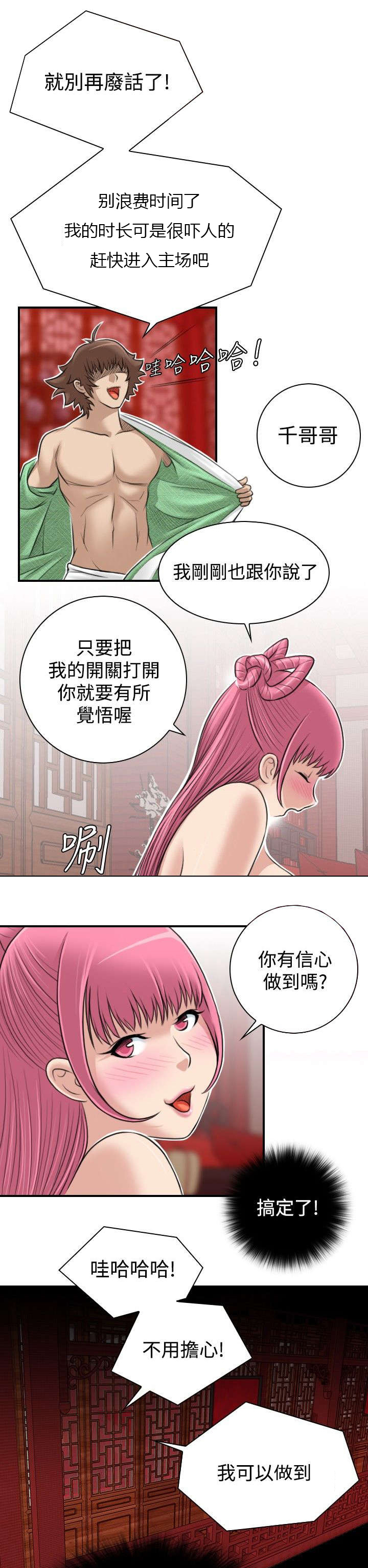 《赏金游侠》漫画最新章节第7章：惠嫔楼免费下拉式在线观看章节第【4】张图片