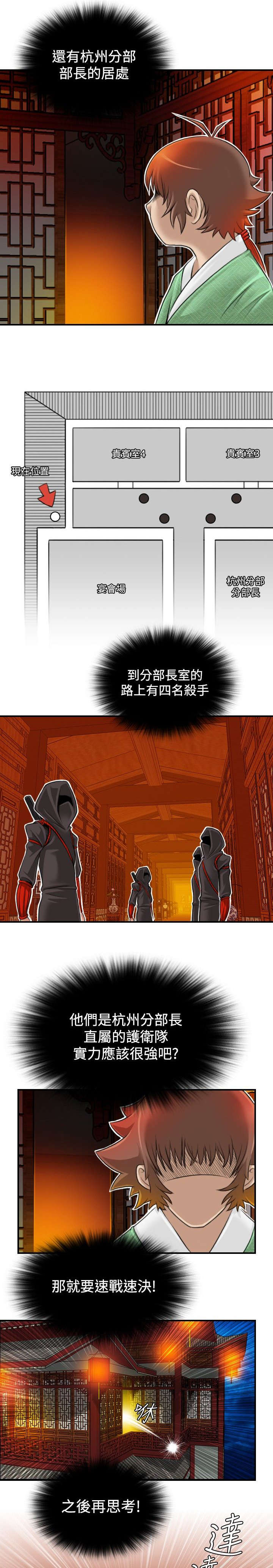 《赏金游侠》漫画最新章节第8章：四楼免费下拉式在线观看章节第【9】张图片