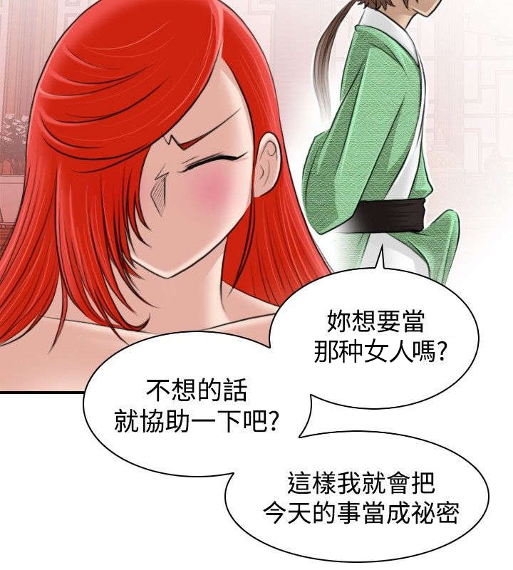 《赏金游侠》漫画最新章节第9章：捆绑免费下拉式在线观看章节第【8】张图片