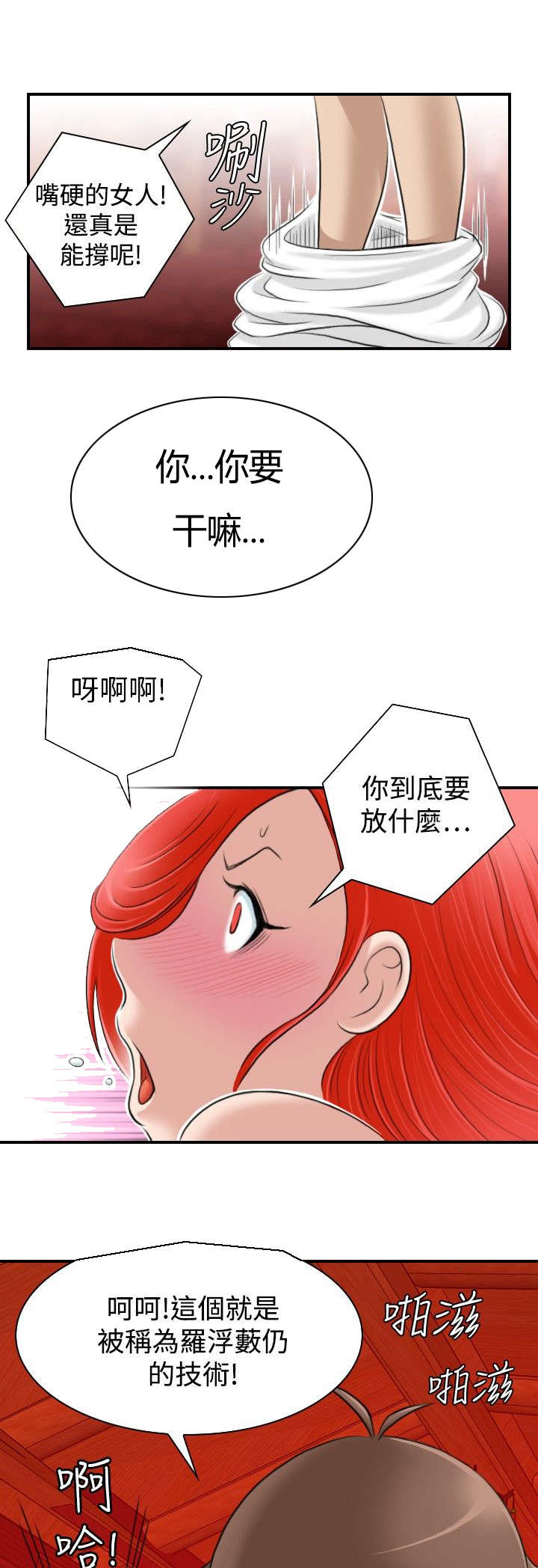 赏金游侠-第10章：得到消息全彩韩漫标签