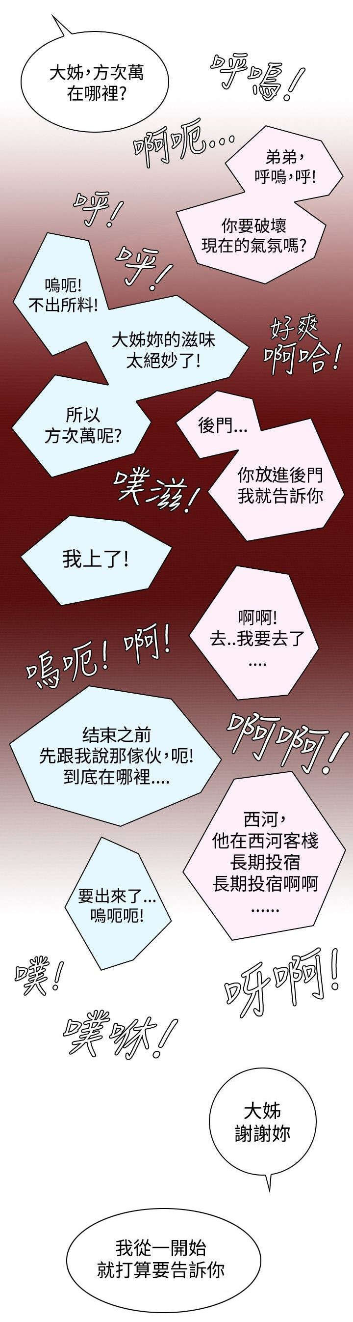 《赏金游侠》漫画最新章节第10章：得到消息免费下拉式在线观看章节第【2】张图片