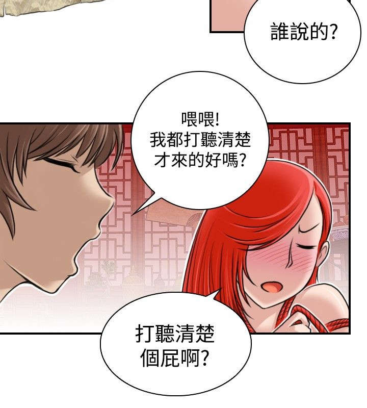 《赏金游侠》漫画最新章节第10章：得到消息免费下拉式在线观看章节第【8】张图片