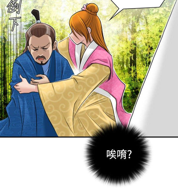 《赏金游侠》漫画最新章节第11章：救人免费下拉式在线观看章节第【17】张图片